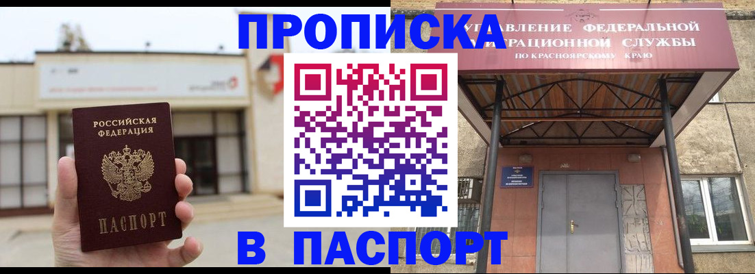 временная регистрация собственник в Унече