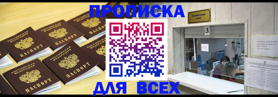 прописка иностранных граждан в Унече