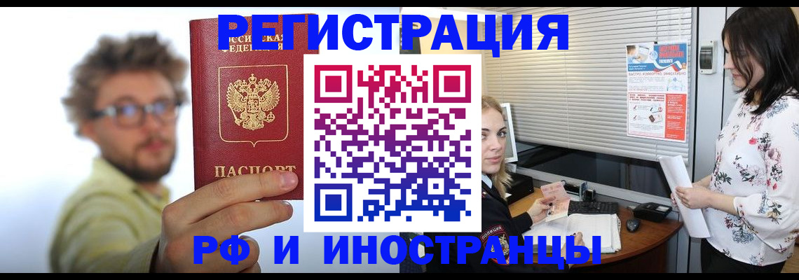 временная регистрация поиск в Унече